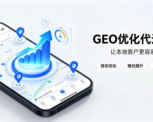 沂水GEO优化